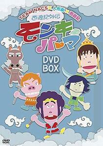 西遊記外伝 モンキーパーマ DVD-BOX通常版(中古 未使用品)　(shin