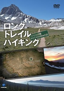 ロング トレイル ハイキング~アメリカ縦断PCT 4260kmの旅~ [DVD](中古 未使用品)　(shin