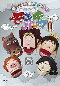 西遊記外伝 モンキーパーマ 2 DVD-BOX通常版(中古 未使用品)　(shin