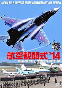 航空観閲式 2014 [DVD](中古 未使用品)　(shin