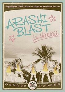 ARASHI BLAST in Hawaii(通常盤) [DVD](中古 未使用品)　(shin