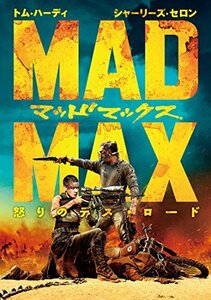 マッドマックス 怒りのデス・ロード [DVD](中古 未使用品)　(shin