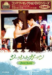 コンパクトセレクション シークレット・ガーデン DVD BOXII(中古 未使用品)　(shin