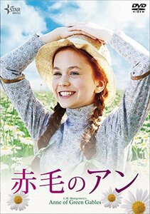 赤毛のアン [DVD](中古 未使用品)　(shin