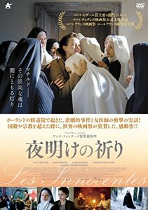 夜明けの祈り [DVD](中古 未使用品)　(shin