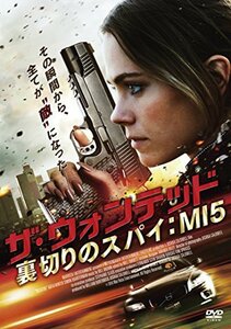 ザ・ウォンテッド　裏切りのスパイ：MI5 [DVD](中古 未使用品)　(shin