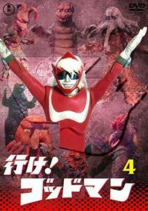 行け！ゴッドマンVOL.4 【東宝DVD名作セレクション】(中古 未使用品)　(shin