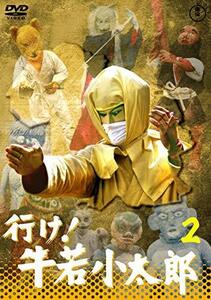 行け！牛若小太郎VOL.2 【東宝DVD名作セレクション】(中古 未使用品)　(shin