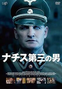 ナチス 第三の男 [DVD](中古 未使用品)　(shin