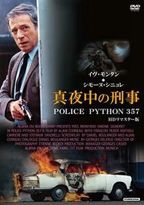 真夜中の刑事 POLICE PYTHON 357 HDリマスター版 [DVD](中古 未使用品)　(shin