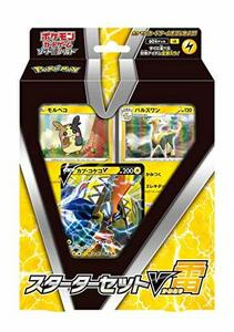 ポケモンカードゲーム ソード＆シールド スターターセットV 雷(中古 未使用品)　(shin