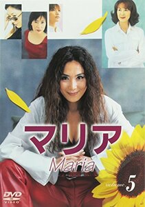 マリア 第5巻 [DVD](中古品)　(shin