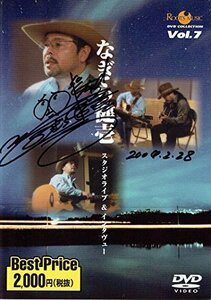ROOTS MUSIC DVD COLLECTION Vol.7 なぎら健壱(中古品)　(shin