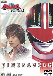 未来戦隊タイムレンジャー(5) [DVD](中古品)　(shin