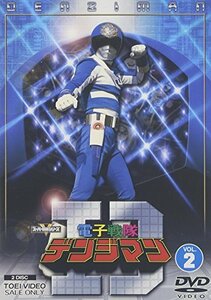 電子戦隊デンジマン VOL.2 [DVD](中古品)　(shin