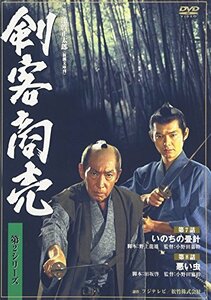 剣客商売 第2シリーズ 第4巻 [DVD](中古品)　(shin