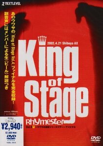 King of Stage Vol.4~「ウワサの真相」リリースツアー~ファイナル [DVD](中古品)　(shin