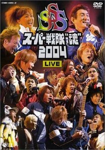 スーパー戦隊“魂”2004 LIVE DVD(中古品)　(shin