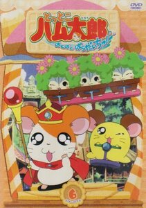 とっとこハム太郎 はむはむぱらだいちゅ!第6巻(テレビシリーズ第3弾) [DVD](中古品)　(shin