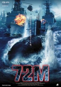 72M(セブン・トゥ・エム) [DVD](中古品)　(shin