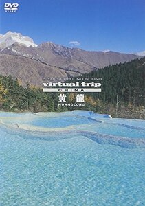 virtual trip CHINA 黄龍 [DVD](中古品)　(shin