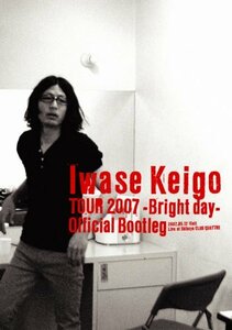 岩瀬敬吾ツアー2007?Bright day? Official Bootleg(Amazon.co.jp限定) [DVD](中古品)　(shin