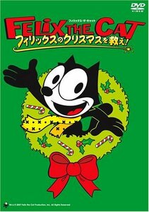 フィリックス・ザ・キャット フィリックスのクリスマスを救え! [DVD](中古品)　(shin