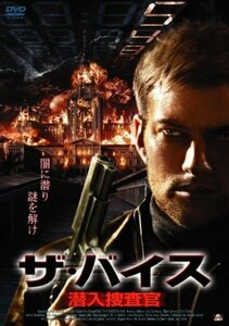 ザ・バイス 潜入捜査官 [DVD](中古品)　(shin