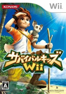 サバイバルキッズWii(中古品)　(shin