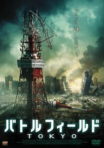 バトルフィールド TOKYO [DVD](中古品)　(shin