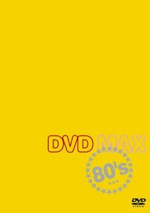 DVD MAX 80’s(中古品)　(shin