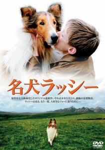 名犬 ラッシー [DVD](中古品)　(shin