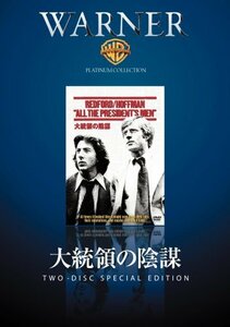 大統領の陰謀 [DVD](中古品)　(shin