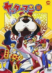 ヤッターマン 10 [DVD](中古品)　(shin