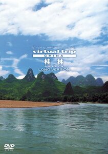 virtual trip CHINA 桂林 LONG VERSION【低価格】 [DVD](中古品)　(shin