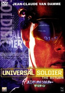 ユニバーサル・ソルジャー ザ・リターン [DVD](中古品)　(shin