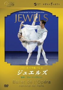 パリ・オペラ座バレエ「ジュエルズ」 [DVD](中古品)　(shin