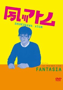 夙川アトム 第1回単独ライブ ‘FANTASIA’ [DVD](中古品)　(shin