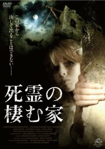 死霊の棲む家 [DVD](中古品)　(shin