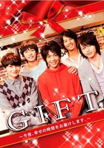 GIFT~今夜、幸せの時間をお届けします。~ [DVD](中古品)　(shin