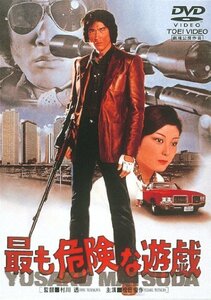 最も危険な遊戯 [DVD](中古品)　(shin