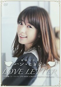 “韓流の天使”ハン・ヒョジュ　「LOVE LETTER」～完全密着ハン・ヒョジュLIVE SHOW at 2011.10.10 SHIBUYA PUBLIC HAL(中古品)　(shin