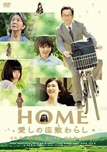 HOME 愛しの座敷わらし スペシャル・エディション(2枚組) [Blu-ray](中古品)　(shin