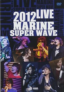 MARINE SUPER WAVE LIVE 2012 [DVD](中古品)　(shin