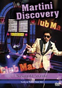 Masayuki Suzuki taste of martini tour 2012~Martini Discovery~ [DVD](中古品)　(shin