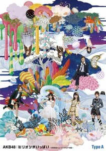 ミリオンがいっぱい~AKB48ミュージックビデオ集~Type A (3枚組Blu-ray Disc)(中古品)　(shin