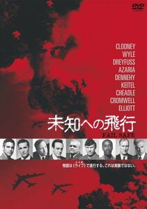 FAIL SAFE 未知への飛行 [DVD](中古品)　(shin