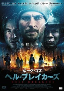 ルーク・ゴス ヘル・ブレイカーズ [DVD](中古品)　(shin