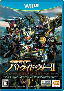 仮面ライダー バトライド・ウォーII プレミアムTV&MOVIEサウンドエディション - Wii U(中古品)　(shin