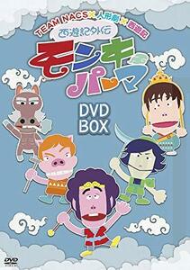 西遊記外伝 モンキーパーマ DVD-BOX通常版(中古品)　(shin